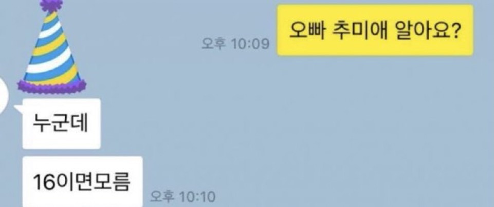 오빠 미키 알아요? 누군데 17이면 모름... 영화 미키17 트위터 모음.twt | 인스티즈