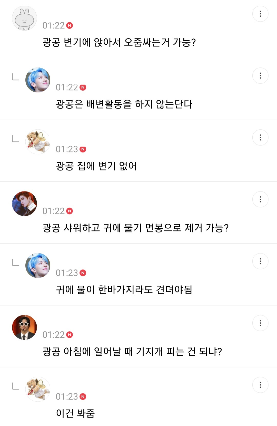 사형리스트 근데 이제 광공을 곁들인... | 인스티즈