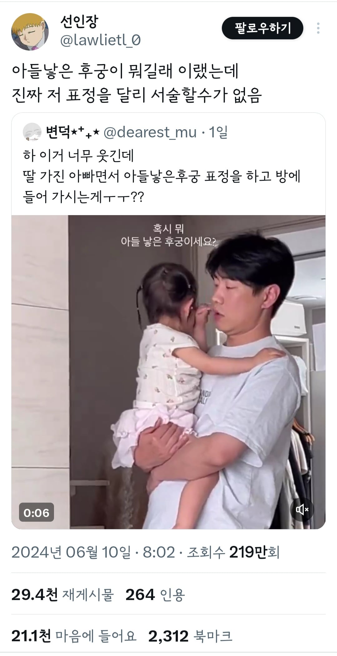 아들 낳은 후궁이 뭐길래 이랬는데 진짜 저 표정을 달리 서술 할수가 없음 | 인스티즈