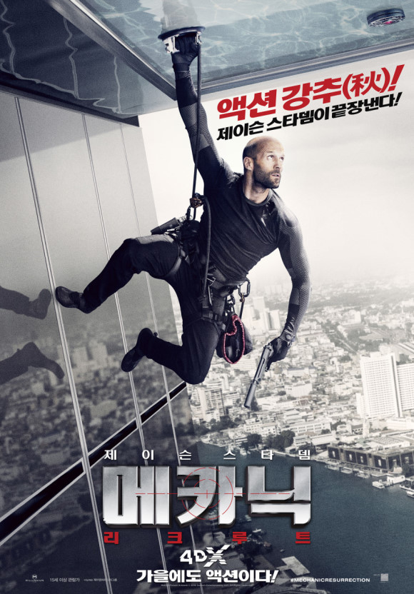 제이슨 스타뎀 하면 떠오르는 작품은? | 인스티즈