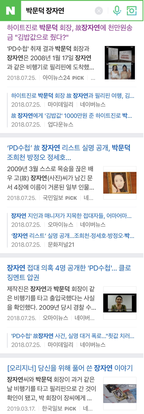 하이트진로, 시대 역행하는 여성 성상품화 달력 제작 논란 '불매 운동' 조짐 (누드달력,cf, 장자연 내용 첨부) | 인스티즈