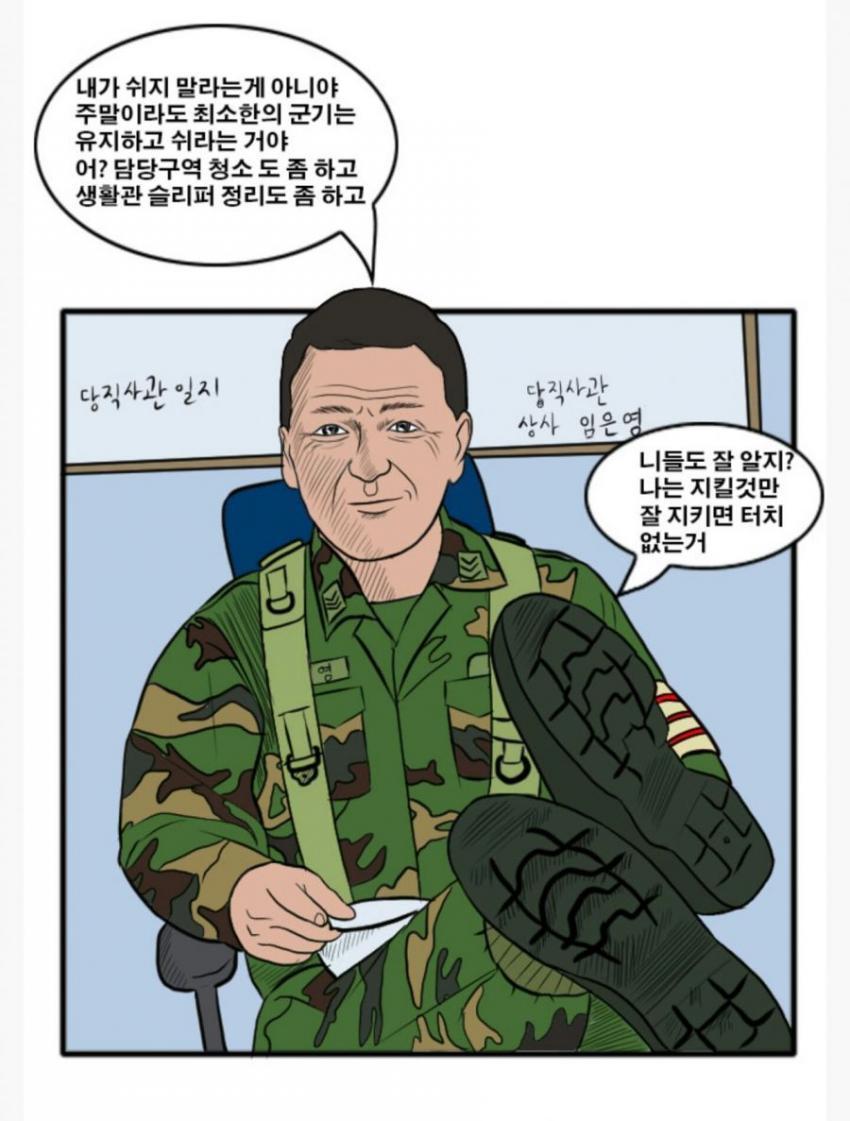 군대의 휴일 | 인스티즈