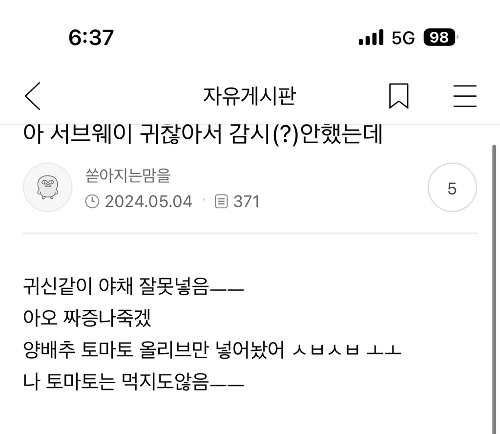X댐! 이런 것까지 캡쳐하지 말라고! | 인스티즈