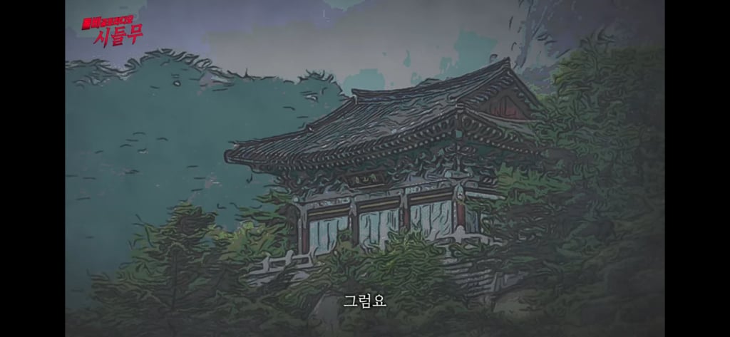 진짜 신기한 대한민국 도인썰 | 인스티즈