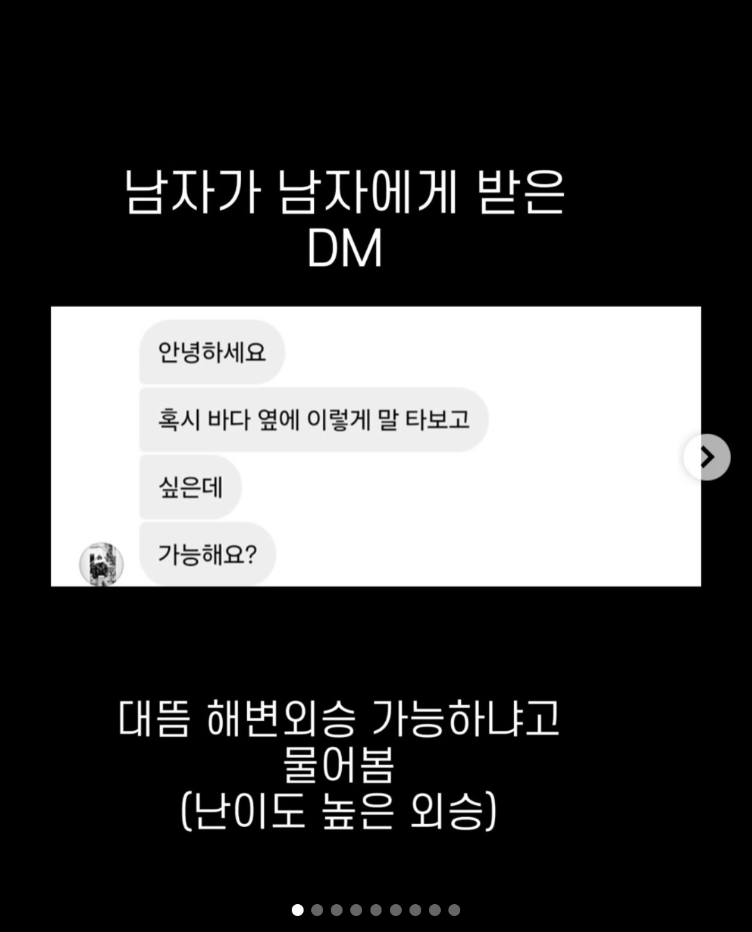 돈 내고 말타기 체험 할 수 있나요 ⋯? | 인스티즈