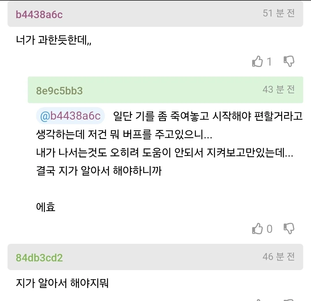 아끼는 직속 후임이 막내들한테 먹혀서 답답하다 | 인스티즈