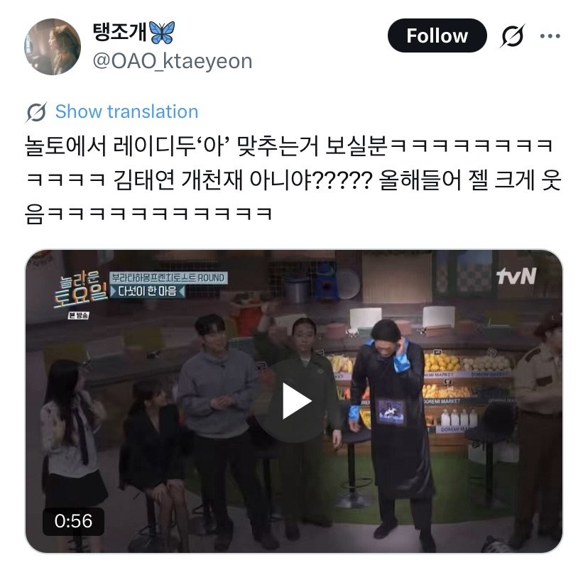 실시간 놀토 레전드 (feat.레이디두아)ㅋㅋㅋㅋ.twt | 인스티즈