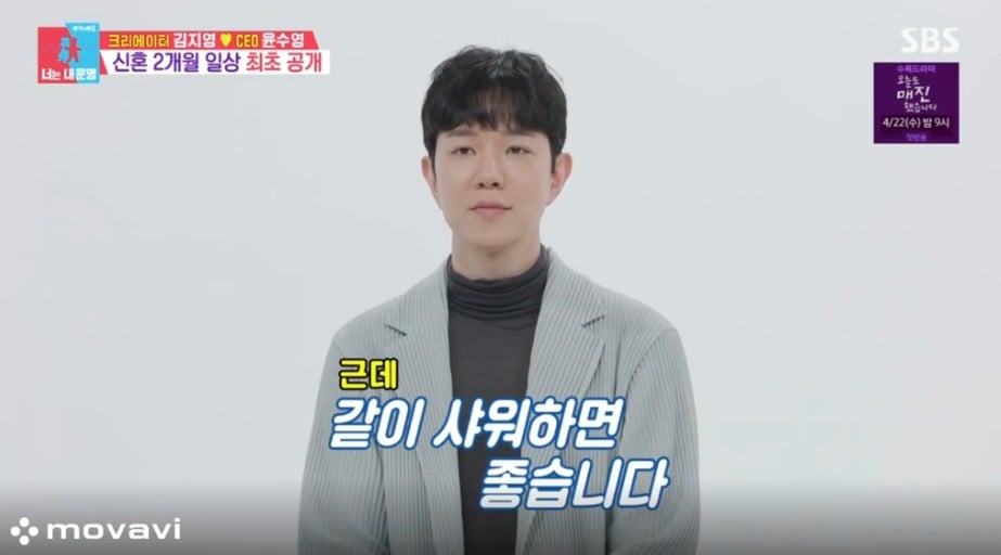 매일 같이 샤워한다는 하트시그널 김지영 부부 | 인스티즈
