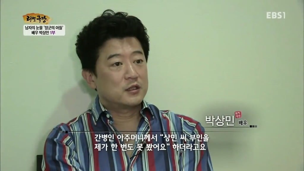 박상민 이혼사유 | 인스티즈