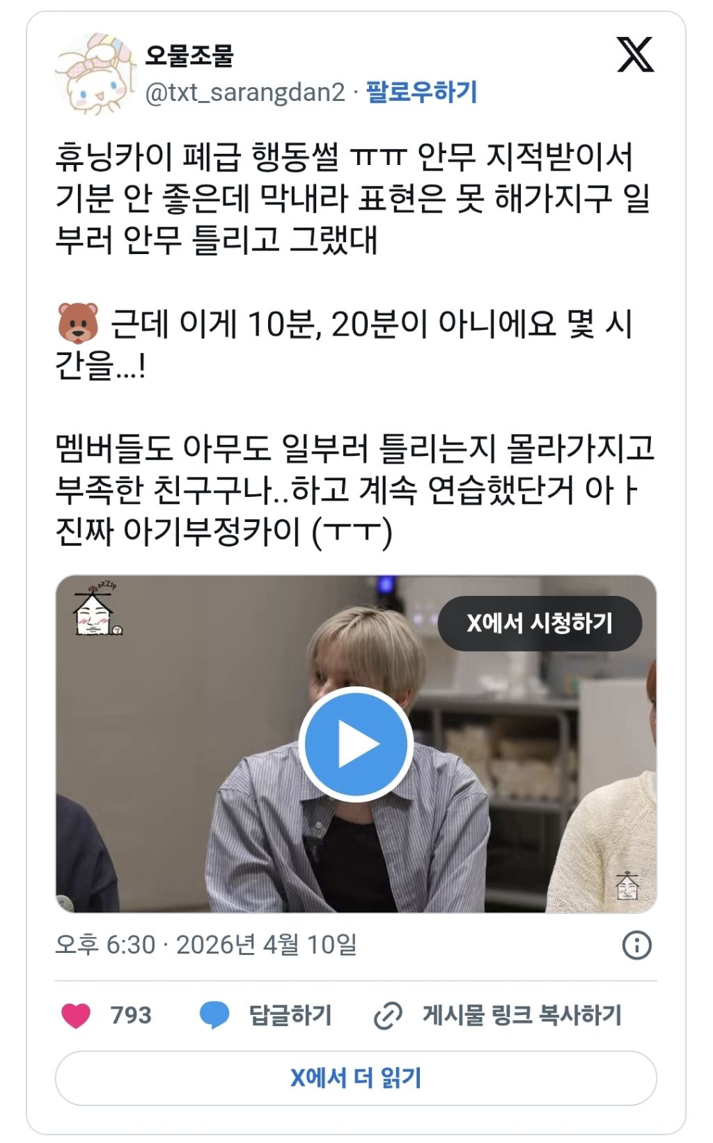 아이돌이라서 할 수 있는 폐급행동 | 인스티즈