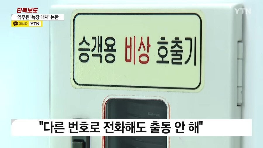 전철에서 할머니 협박한 자전거 동호회 레전드 | 인스티즈