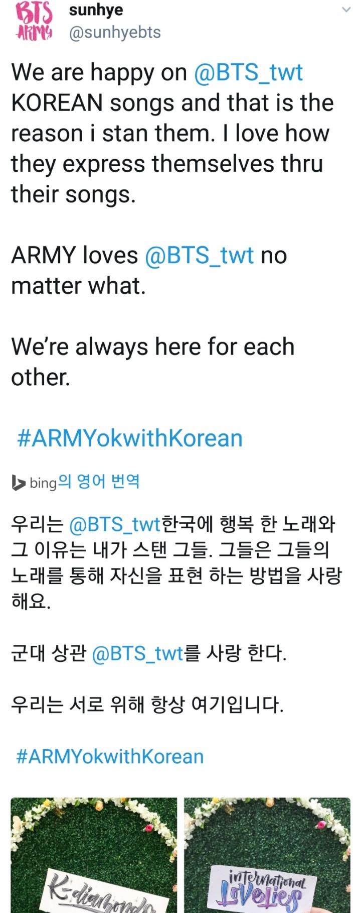흥미로워서 찾아본 방탄소년단 해외팬들의 어마무시한 순정 | 인스티즈