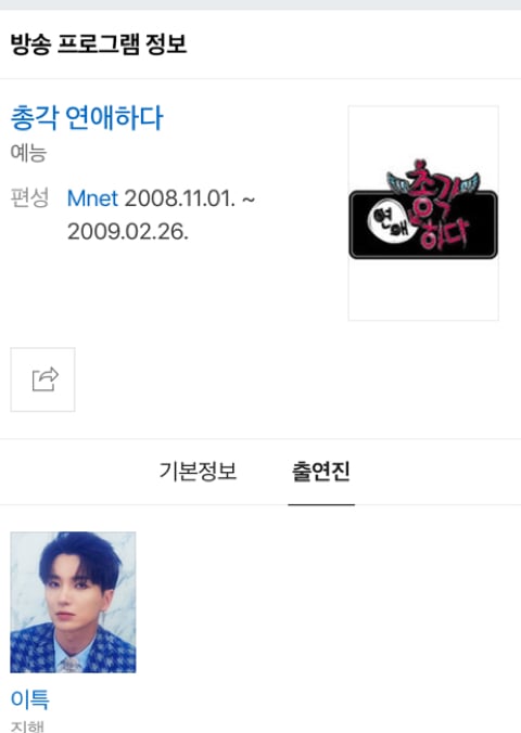 23살 모쏠남의 소개팅.jpg(혐오주의) | 인스티즈