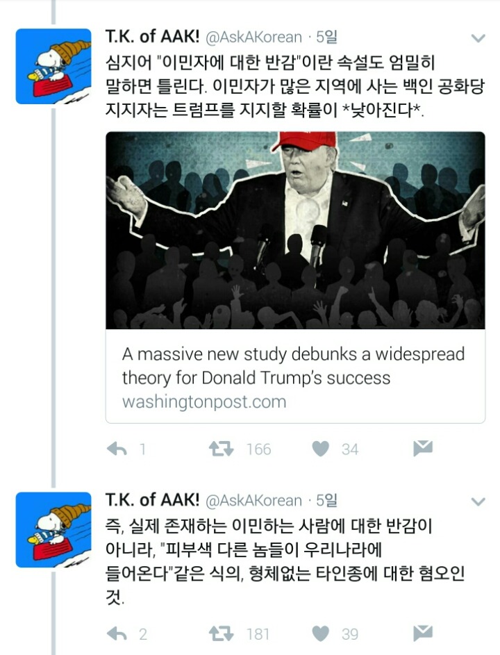 파시스트한테 걸린 것 같은 미국 상황.twt (트럼프의 헬아메리카) | 인스티즈