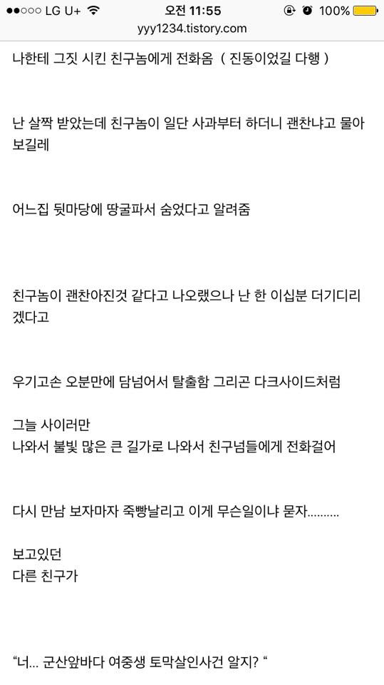 저집에 "문숙아!"라고 소리치고오면 2만원줄게! [소름] | 인스티즈