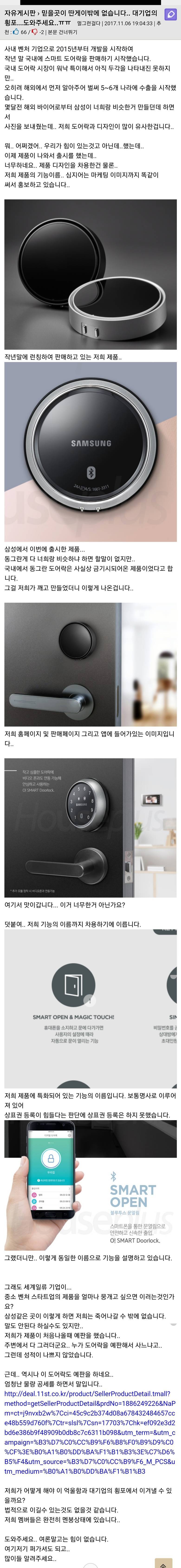 삼성이 또...jpg | 인스티즈