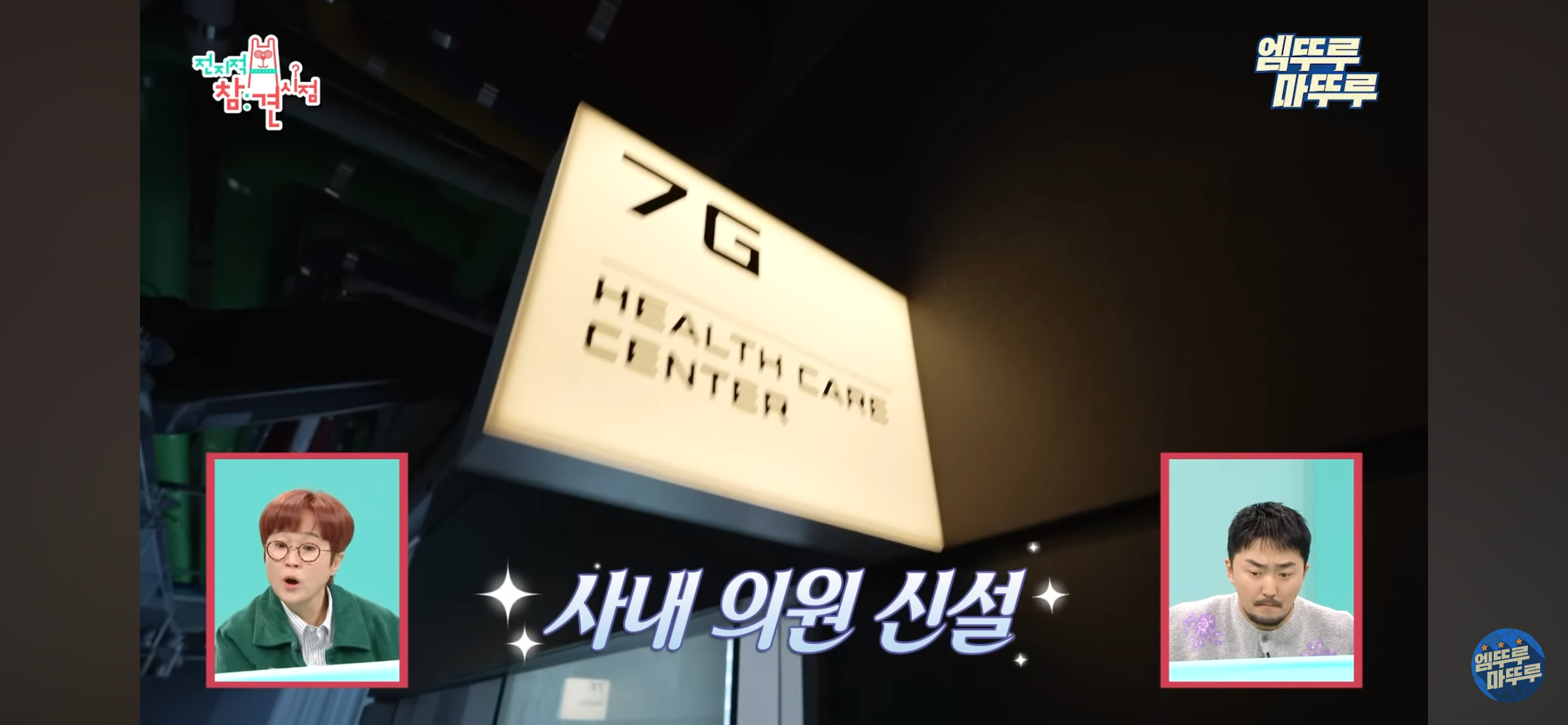 매니저 4명이 근무하는 르세라핌 전참시 | 인스티즈