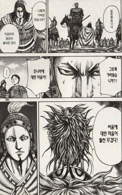 중국 전국시대 조국에서 죽지 못한 비운의 명장 염파 | 인스티즈