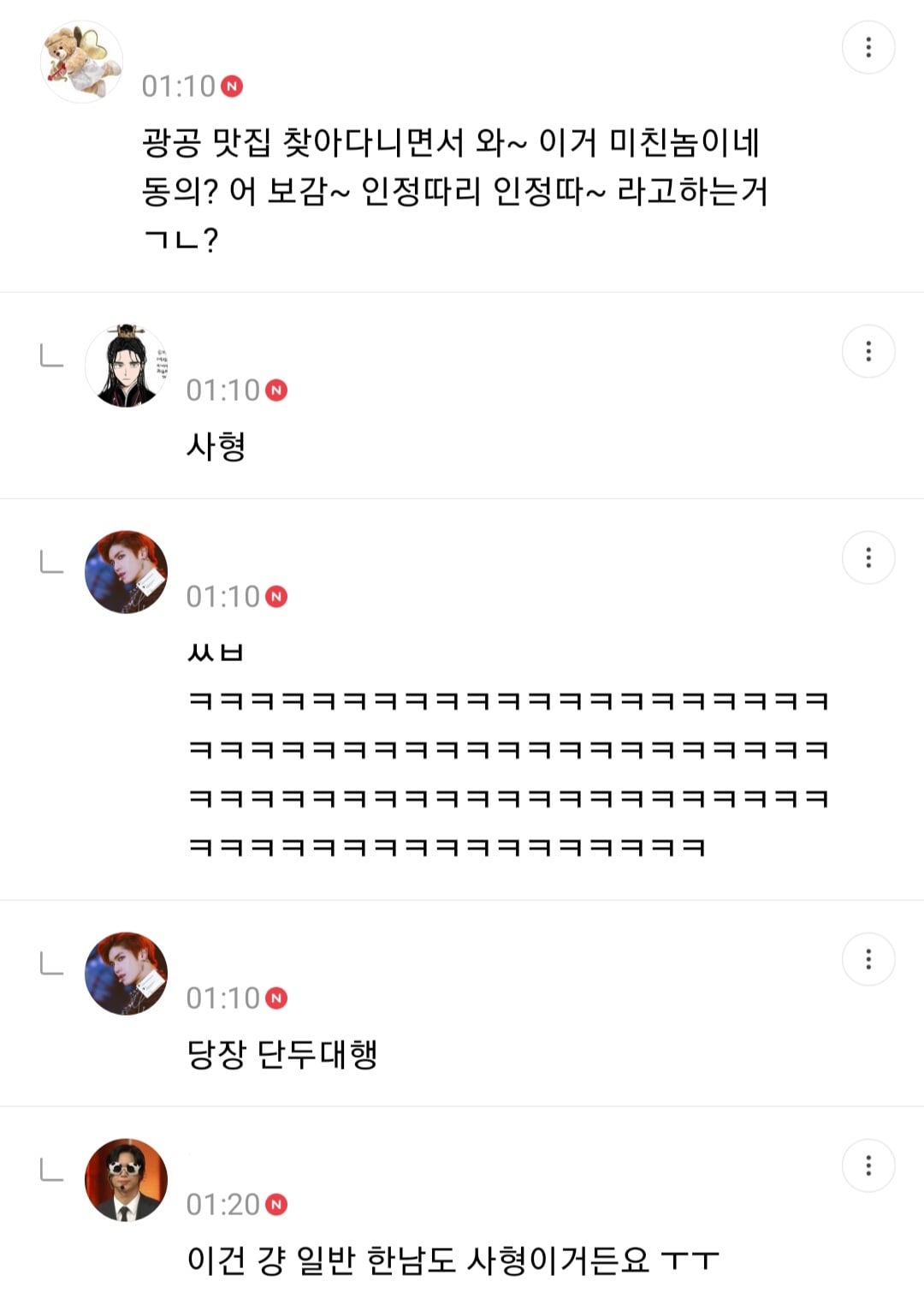 사형리스트 근데 이제 광공을 곁들인... | 인스티즈