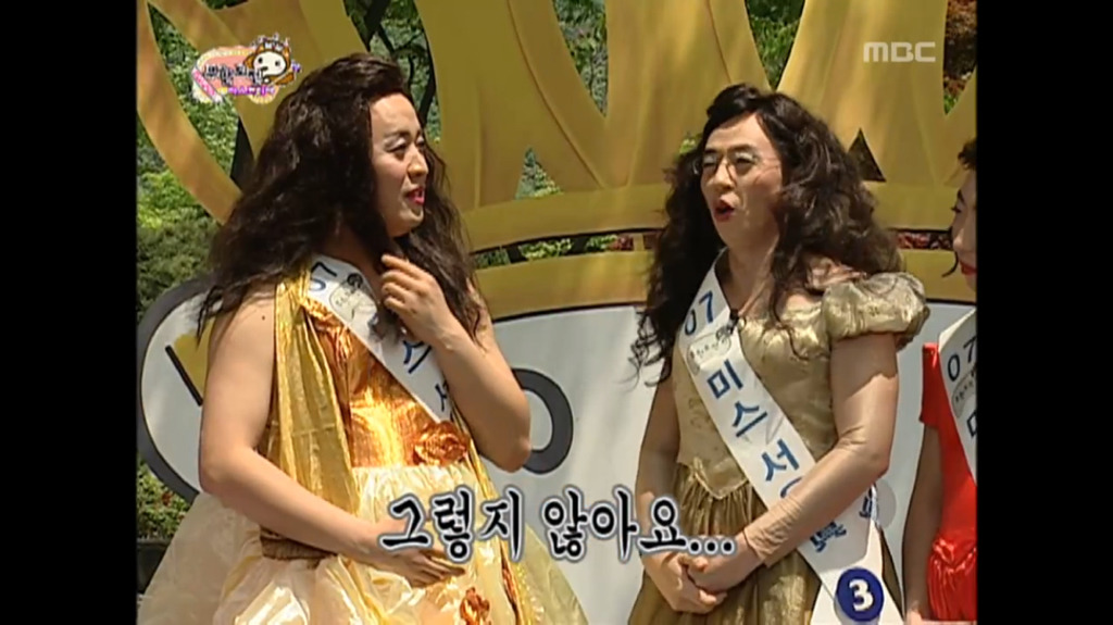 [무한도전] 진심이 느껴지는 여장한 멤버들 디스 자막.jpg | 인스티즈