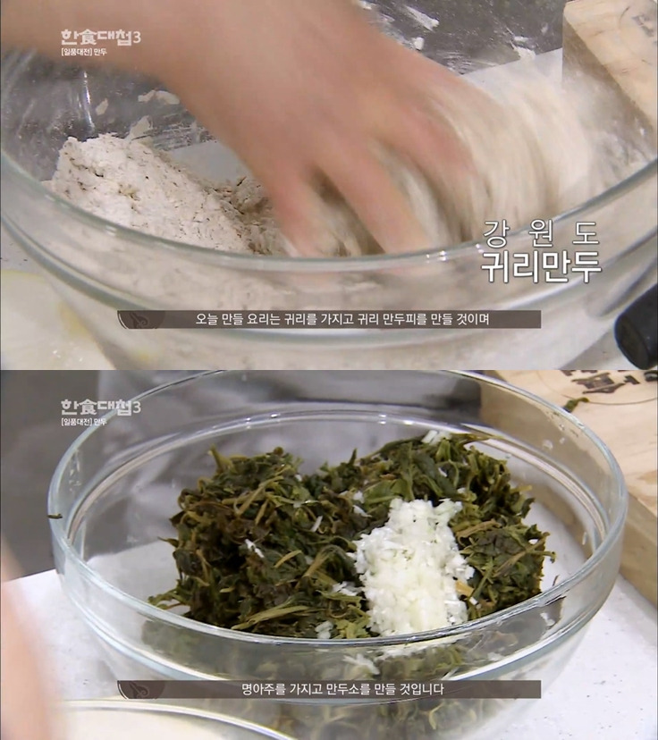 [한식대첩3] 일반인들은 따라할 수도 없고 평생 먹어볼 수도 없을 것 같은 '만두' 대첩 | 인스티즈