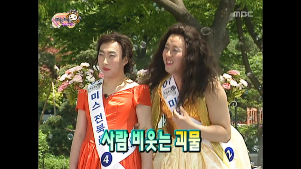 [무한도전] 진심이 느껴지는 여장한 멤버들 디스 자막.jpg | 인스티즈