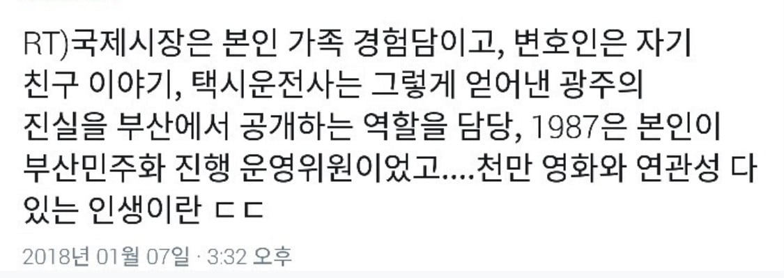문재인이 한국판 포레스트 검프라고 불리는 이유.jpg | 인스티즈