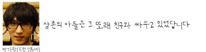 세상에서 제일 귀여운 욕 (with 유인나, 딕펑스) | 인스티즈