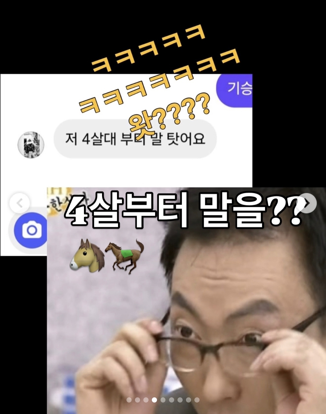 돈 내고 말타기 체험 할 수 있나요 ⋯? | 인스티즈