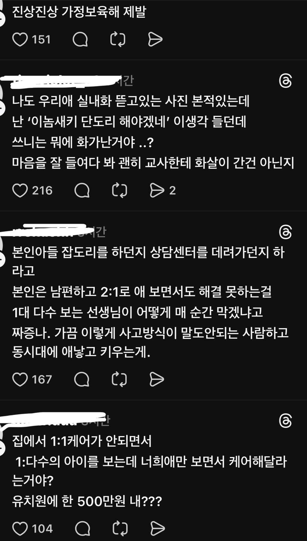 유치원에서 애가 신발을 뜯고있는데 선생님이 이걸 못볼수가 있냐는 스레드인 | 인스티즈