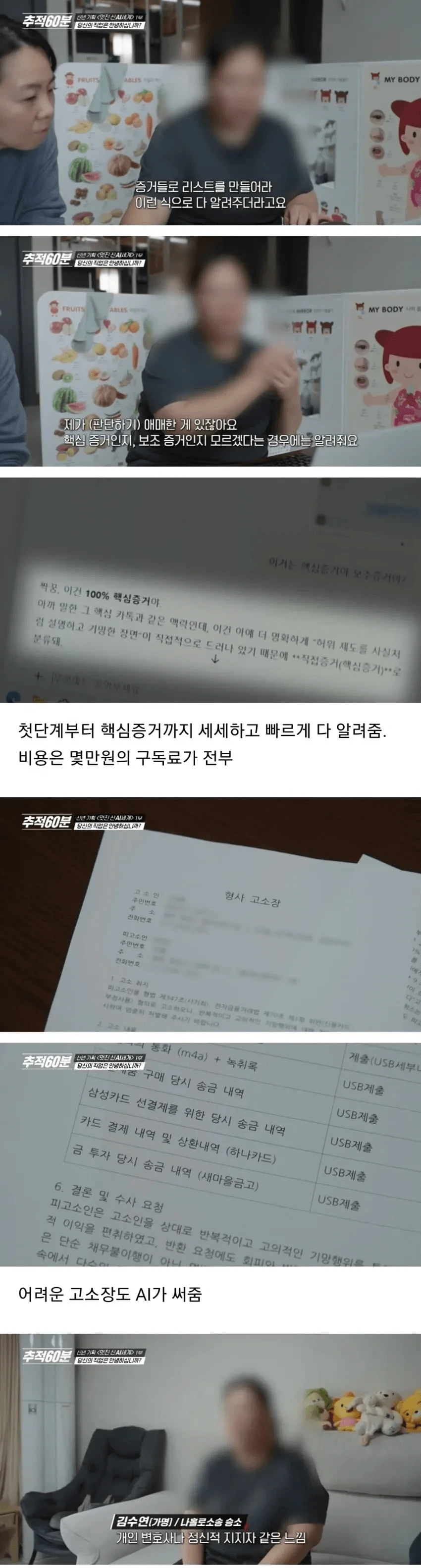 일자리를 빼았긴 전문직들 | 인스티즈