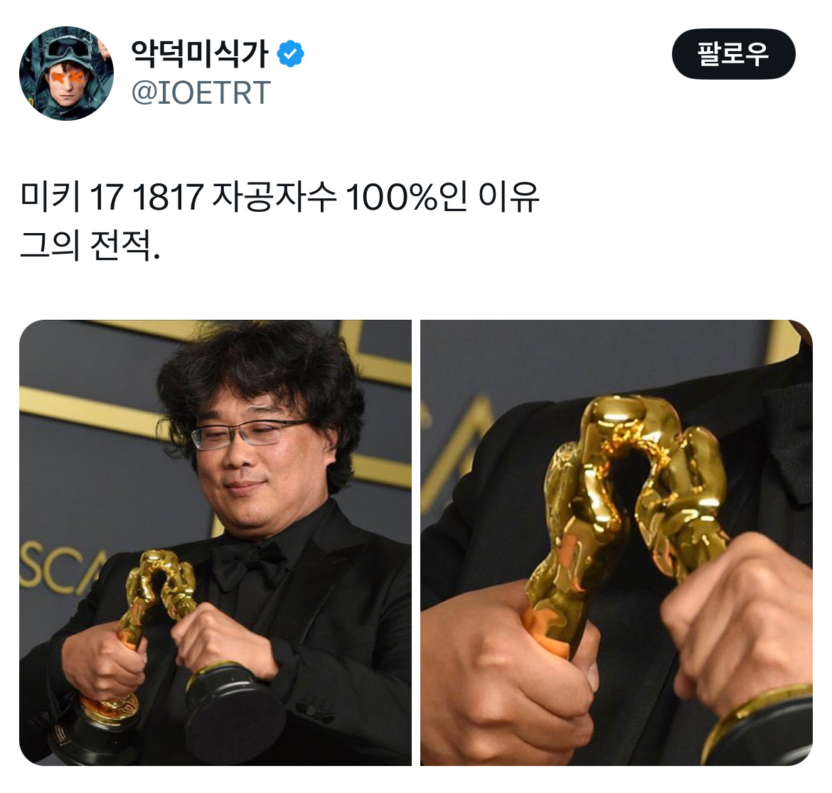 오빠 미키 알아요? 누군데 17이면 모름... 영화 미키17 트위터 모음.twt | 인스티즈