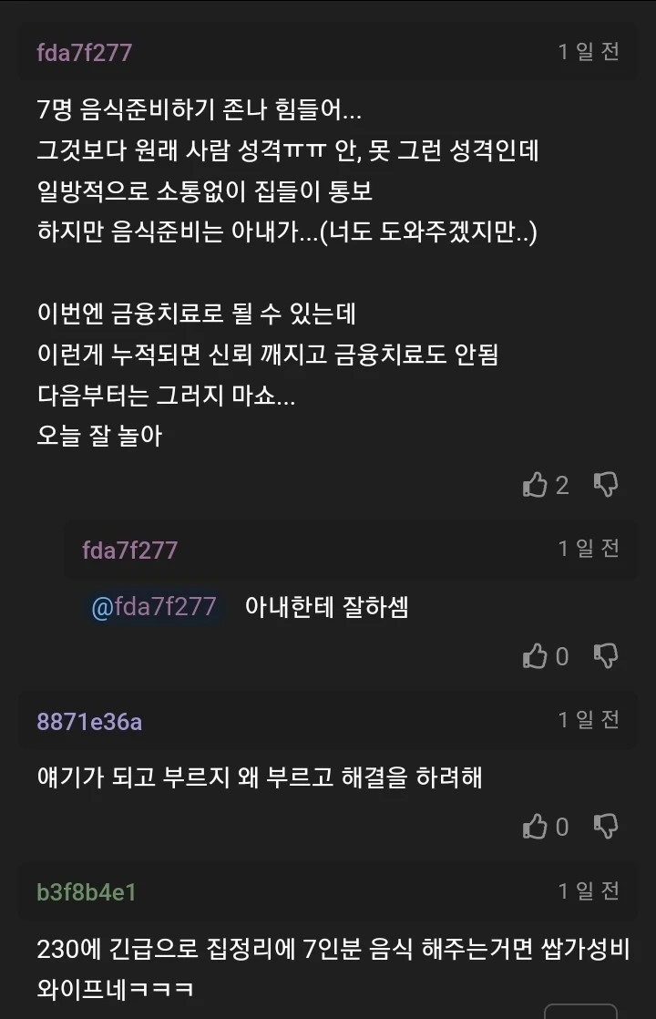 오늘 신혼 집들이 할건데 가능할까 | 인스티즈