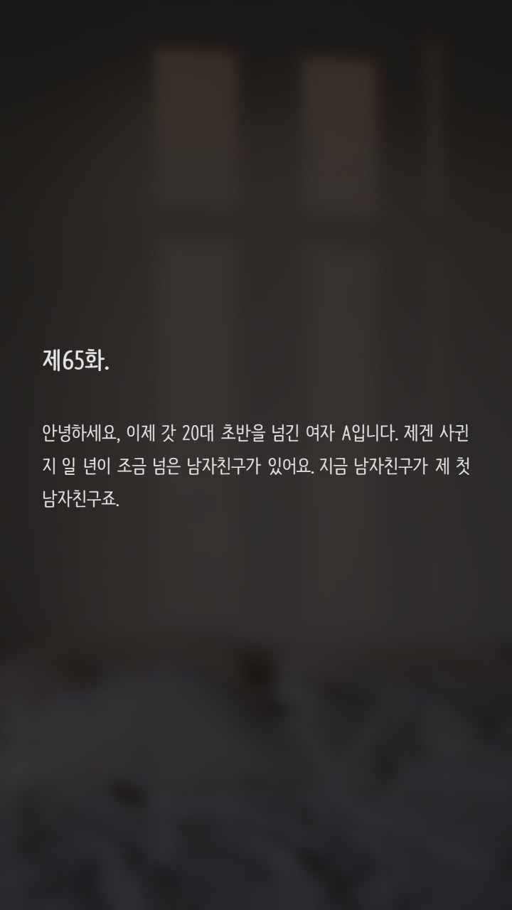 모텔에서 관계를 맺기가 불안해요 | 인스티즈