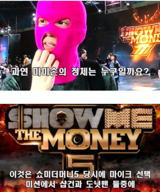 신인랩퍼 마미손의 정체.jpg | 인스티즈
