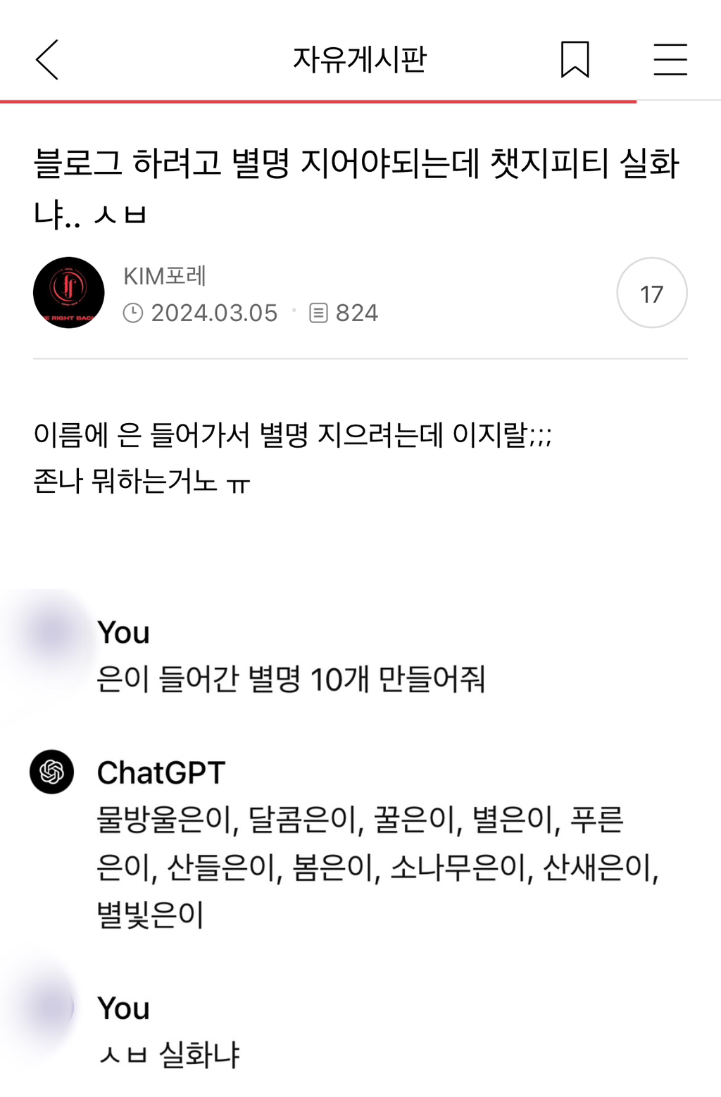 X댐! 이런 것까지 캡쳐하지 말라고! | 인스티즈