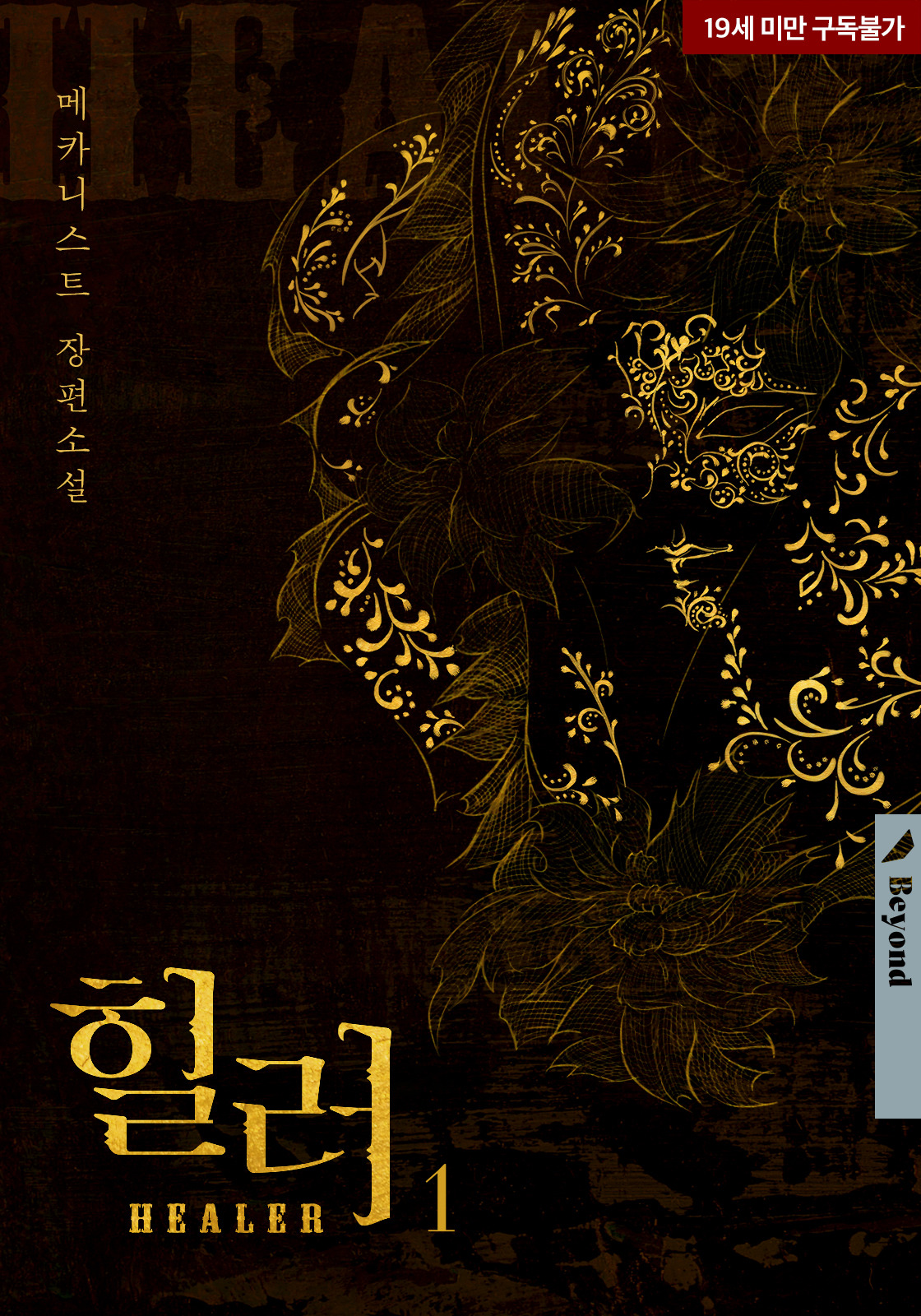 이거 안읽으면 바보라는 3대 BL소설 | 인스티즈