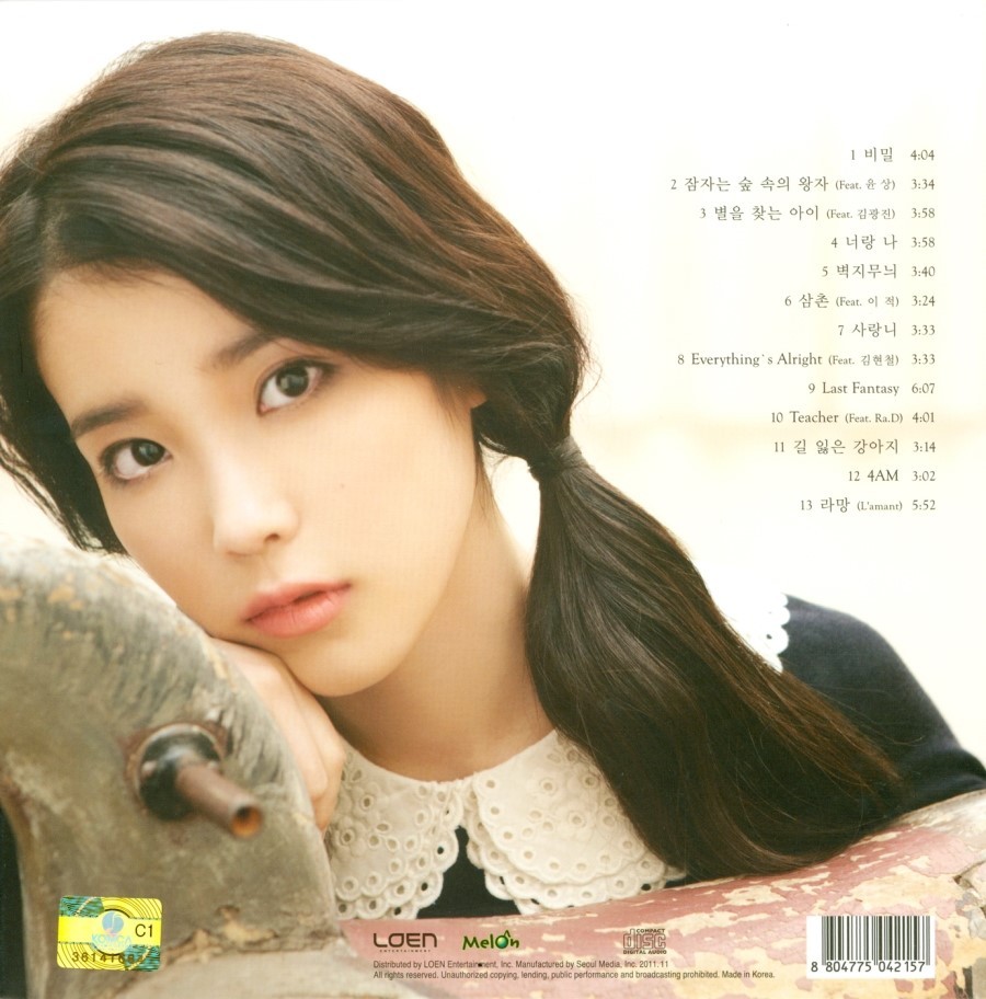 아이유 - 리즈시절 인기앨범 TOP2 | 인스티즈