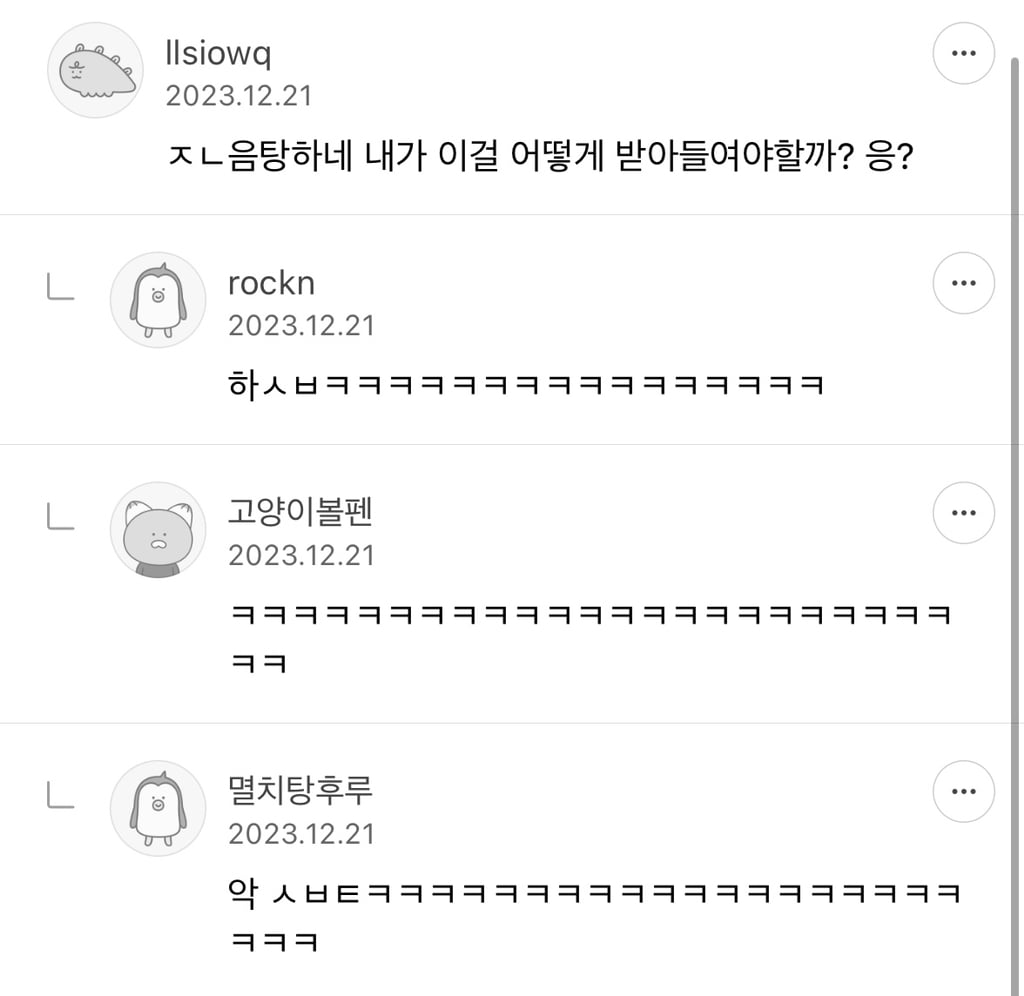 X댐! 이런 것까지 캡쳐하지 말라고! | 인스티즈