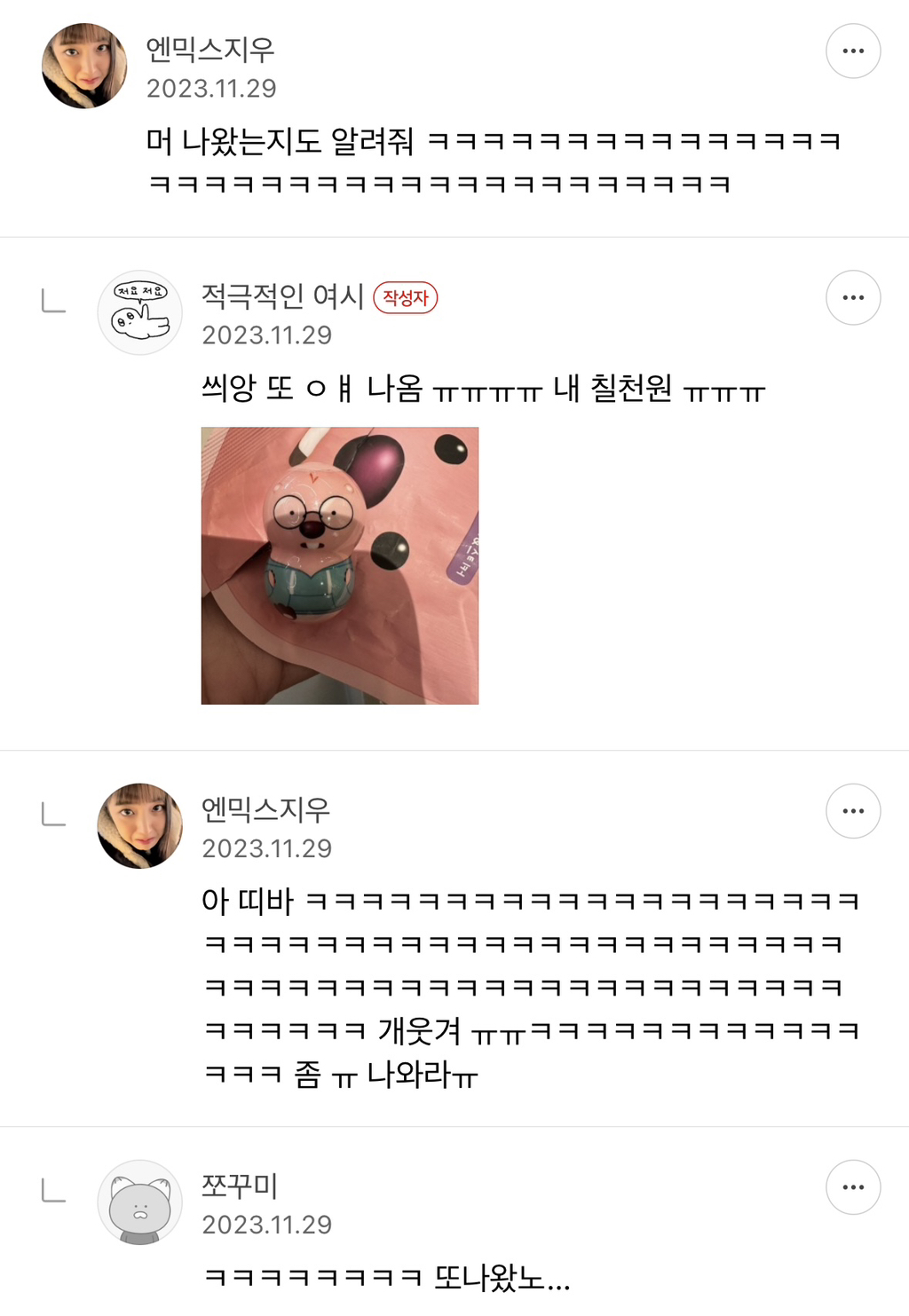 X댐! 이런 것까지 캡쳐하지 말라고! | 인스티즈