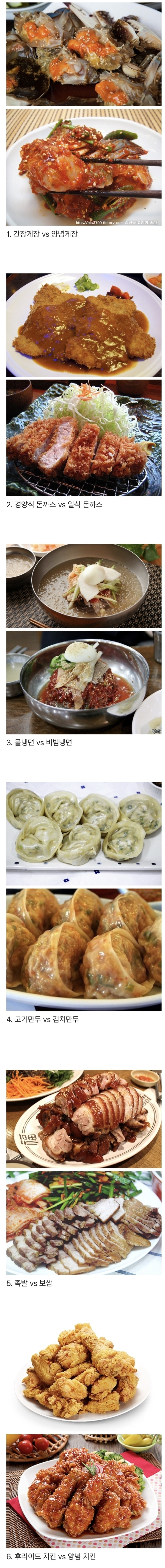 음식취향 고르기 | 인스티즈