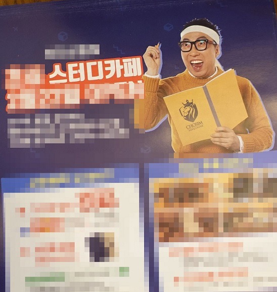 박명수 스터디카페 인테리어 수준 | 인스티즈