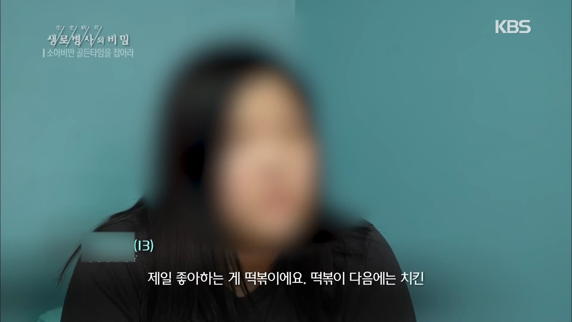 부모님의 맞벌이로 혼자 있는 시간이 많아지면서 소아 비만이 된 13살 소녀...jpg | 인스티즈