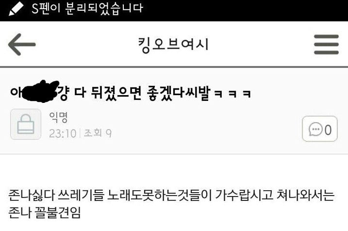 사람들에게 여시 (여성시대) 가 욕먹는 이유 | 인스티즈