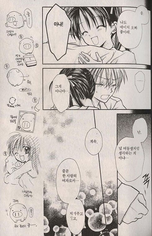 에이치 오빠가 왜요?? 라고 물으신다면.jpg | 인스티즈