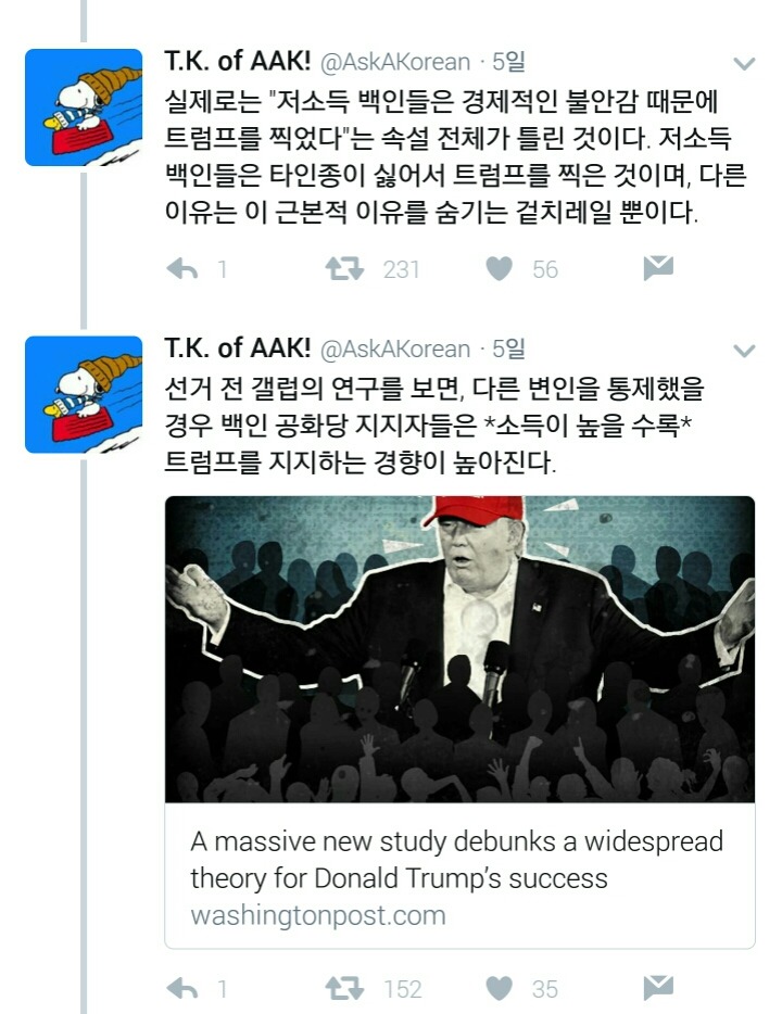 파시스트한테 걸린 것 같은 미국 상황.twt (트럼프의 헬아메리카) | 인스티즈