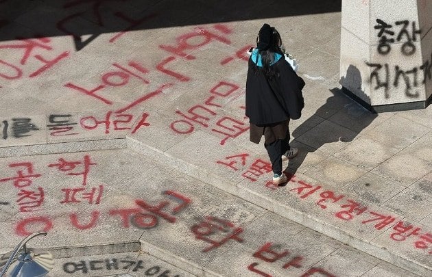 안녕 난 정치인. 민주화운동때 화염병까지 던졌지. 여대 래커칠? | 인스티즈