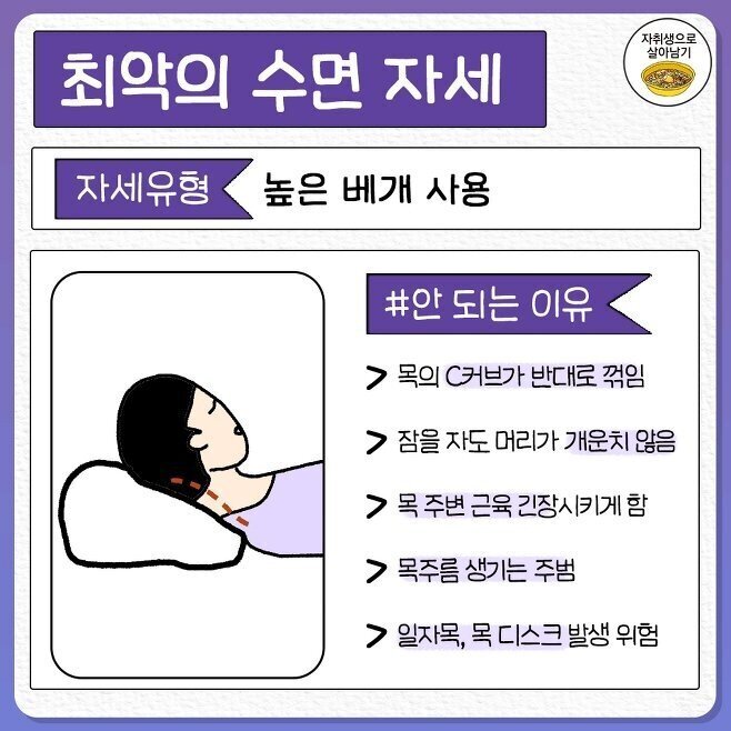 최악의 수면자세.jpg | 인스티즈