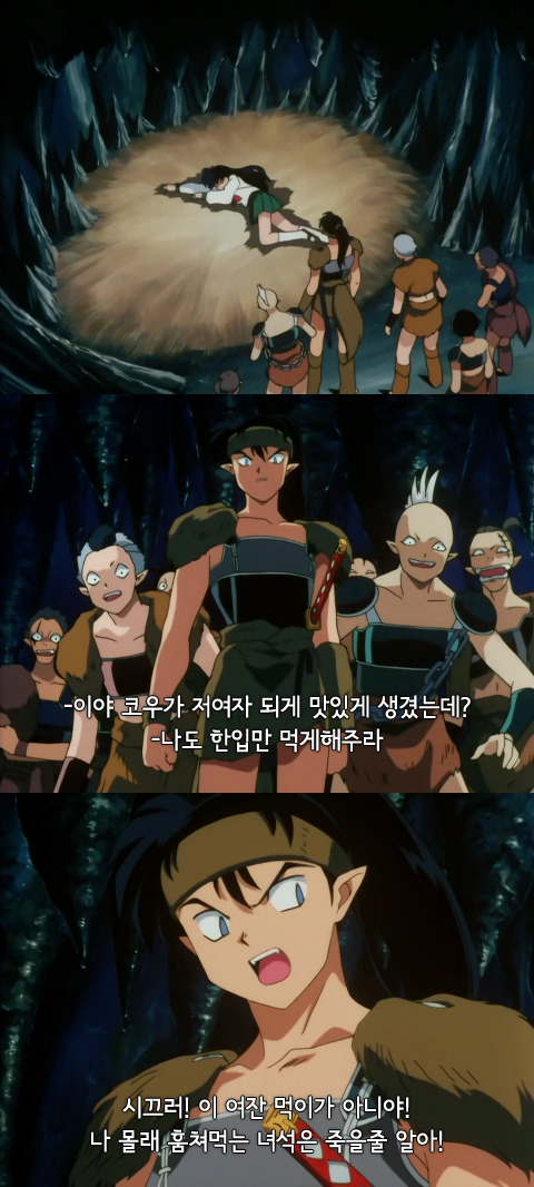 솔직히 이누야샤 본 사람들이면 가영이 얘랑 잘됐음 하고 생각했을거임 | 인스티즈