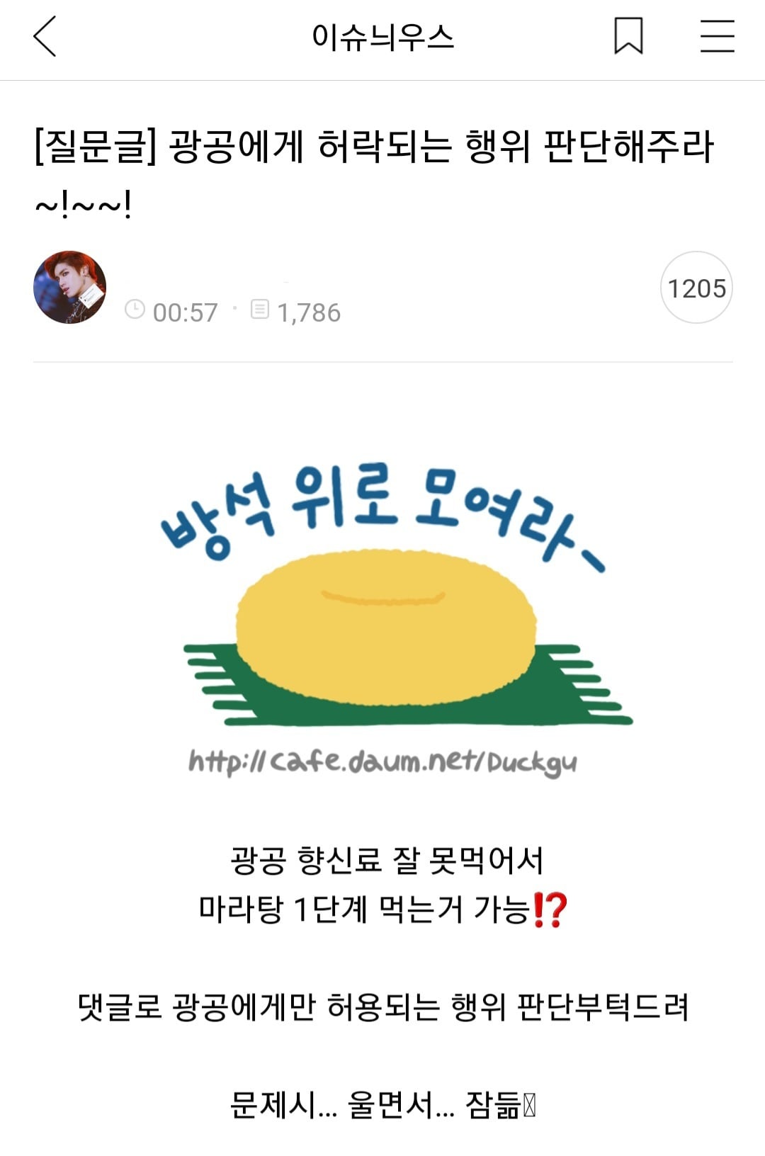 사형리스트 근데 이제 광공을 곁들인... | 인스티즈